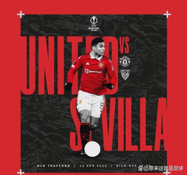 九游在线官网 -英超倒计时；塞维利亚集结日强势反弹；细节引发关注；更衣室稳定；高层口径保持一致的简单介绍